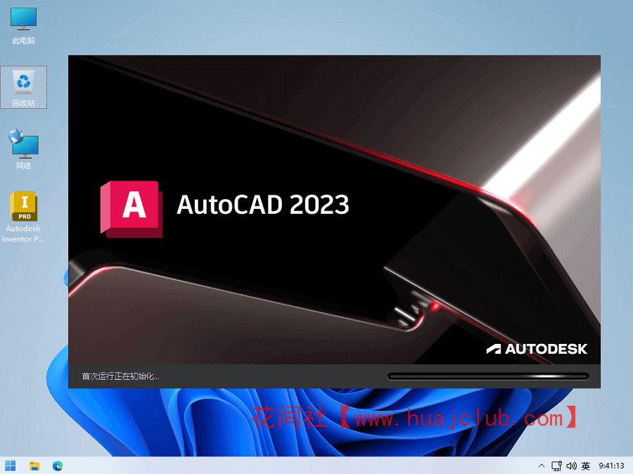 Autodesk AutoCAD 2023绿色破解版 欧特克三维CAD机械设计软件