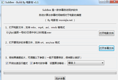电影字幕同步SubBee免费版