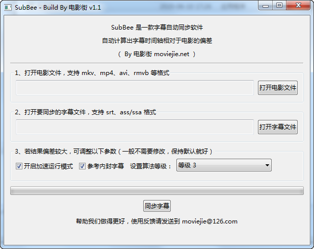电影字幕同步SubBee免费版
