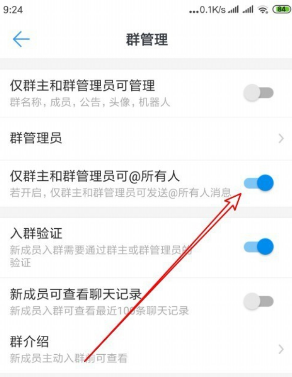 钉钉群怎么样设置仅群主和群管理员可@所有人