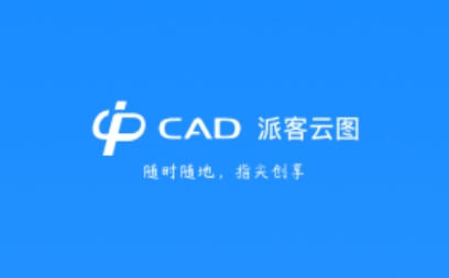 CAD派客云图手机版