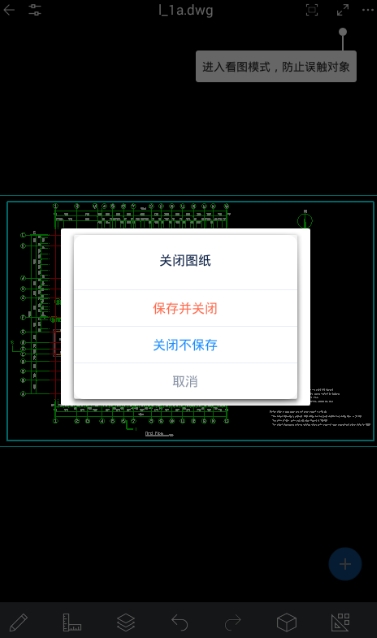 CAD派客云图手机版