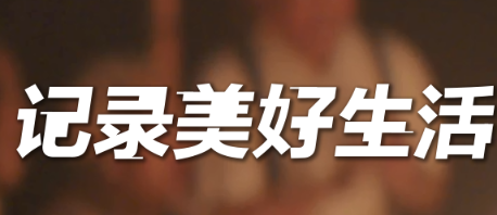 抖音短视频苹果官方版