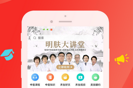 听会儿中医APP