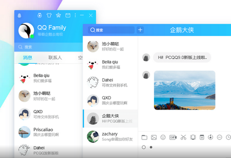 腾讯QQ2021苹果版