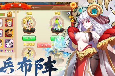 山海Q传手游