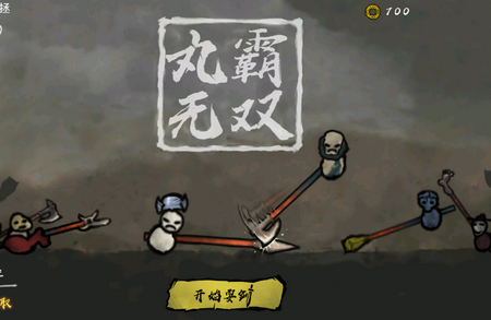 丸霸无双游戏, 丸霸无双游戏