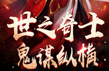 啪啪三国