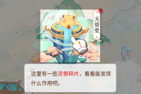 灵兽养成物语破解版