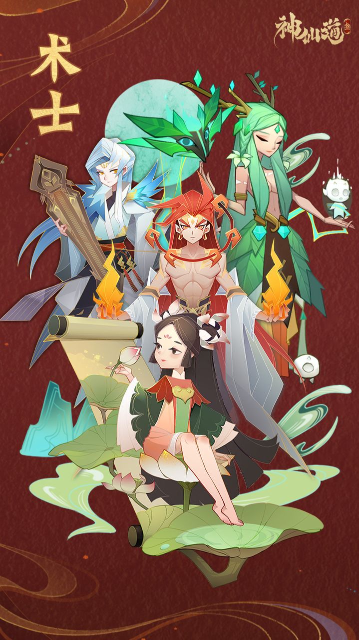 神仙道3手游