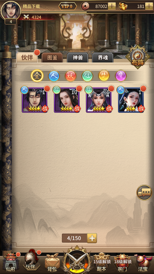 暴走师徒手游