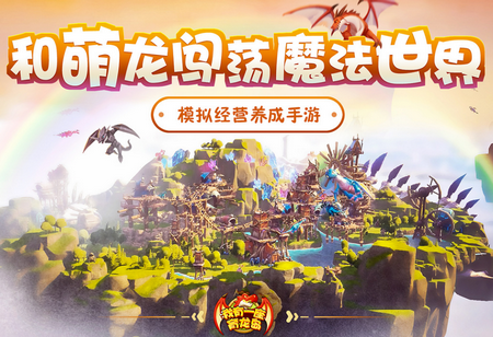 我有一座育龙岛