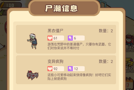 幸存者村庄无限金币无限钻石