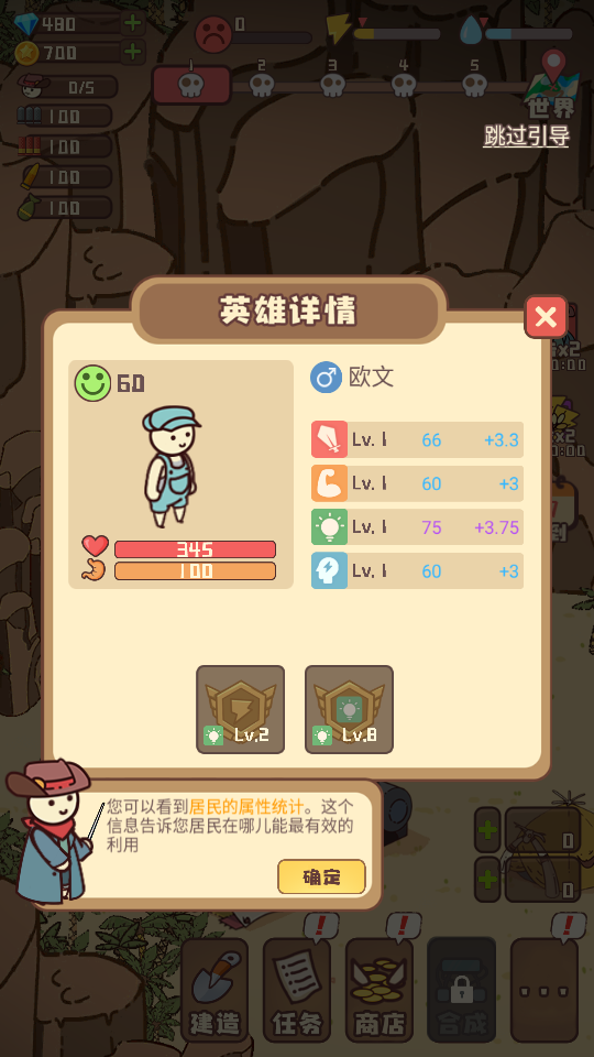 幸存者村庄无限金币无限钻石