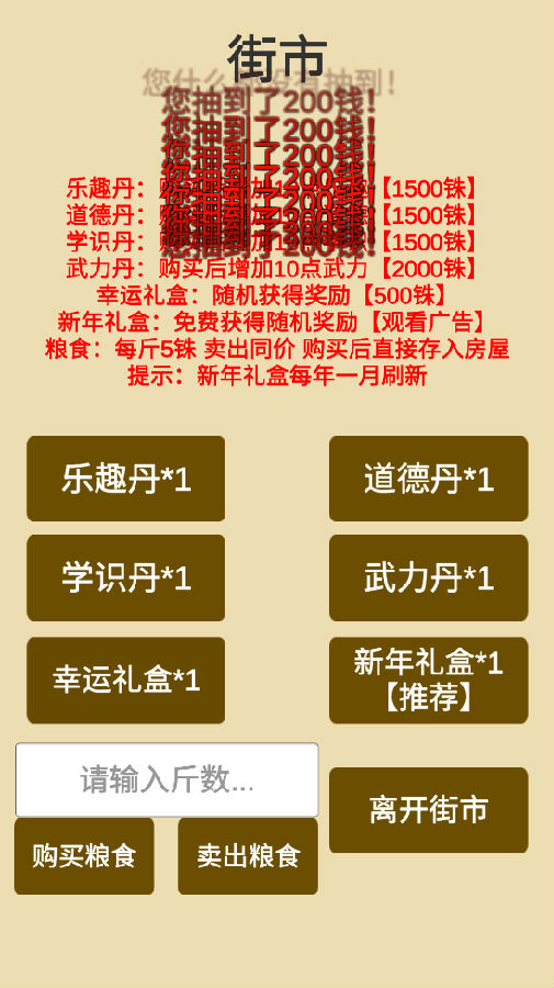 汉末征途无限金币版