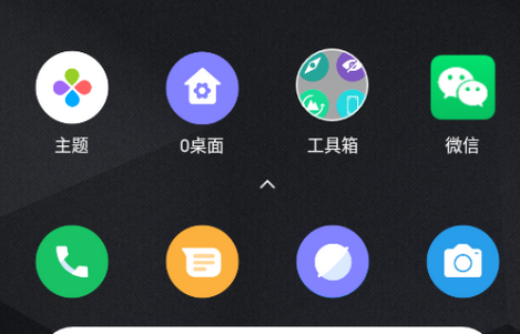 O桌面启动器app