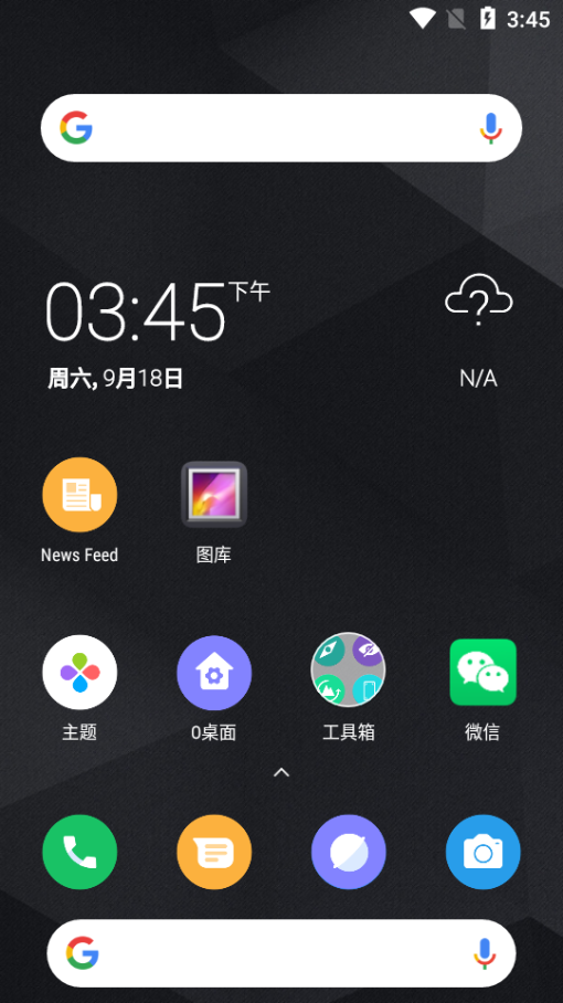 O桌面启动器app