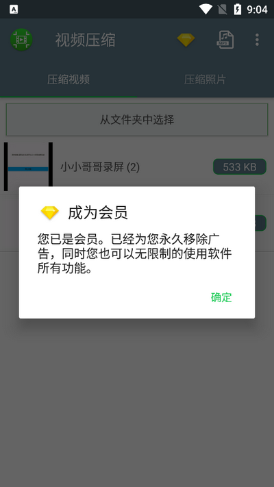 视频压缩转换器app