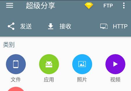 超级分享会员破解版 超级分享会员破解版