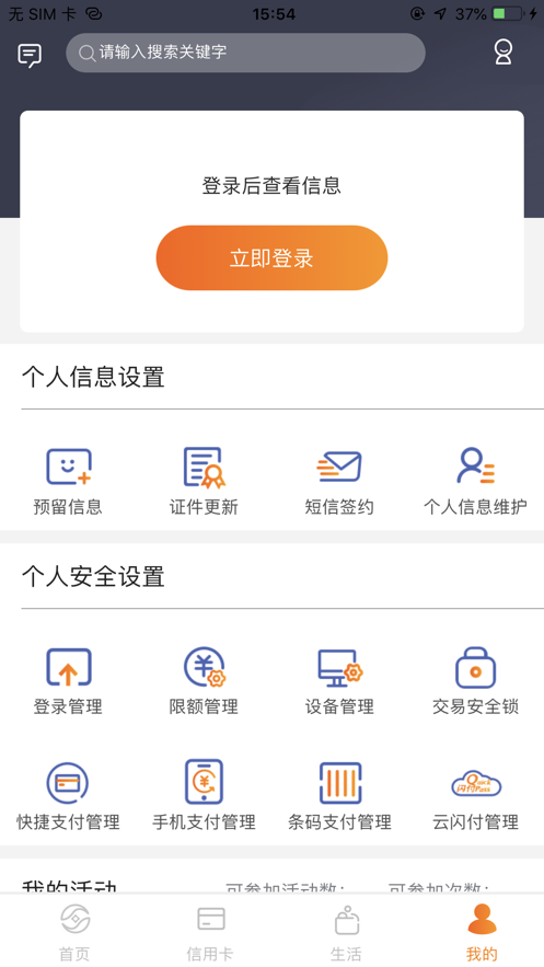 江苏农村商业银行2021最新版