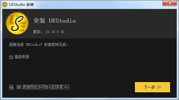 IDM UEStudio破解版