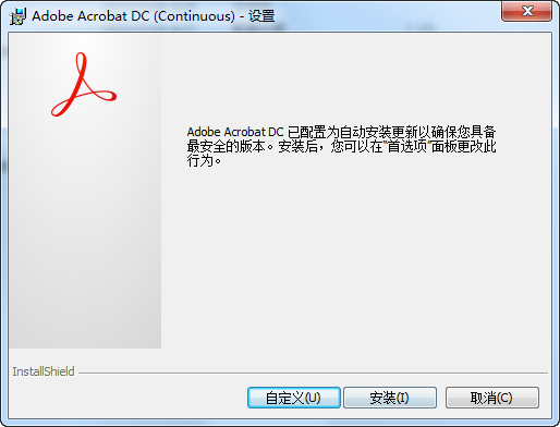 Adobe Acrobat PRO DC最新订阅版