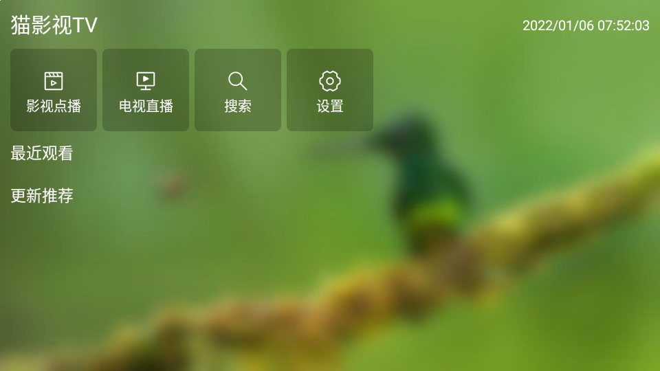 猫影视TV内置版2.0.8内测版