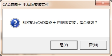 浩辰CAD看图王破解版