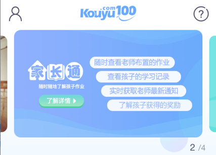 口语100英语软件