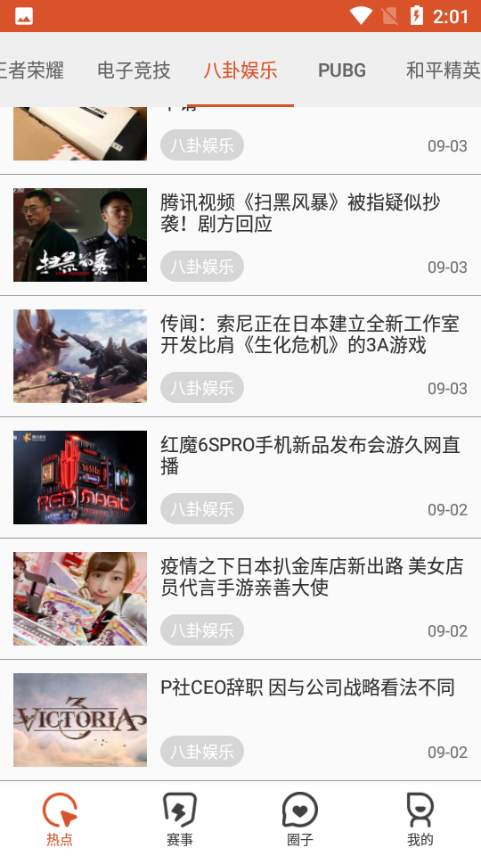 酷尚爱游APP