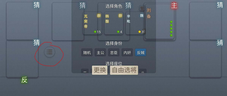 无名杀三国手游自带修改版