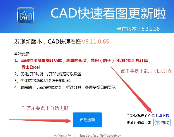 CAD快速看图vip破解版