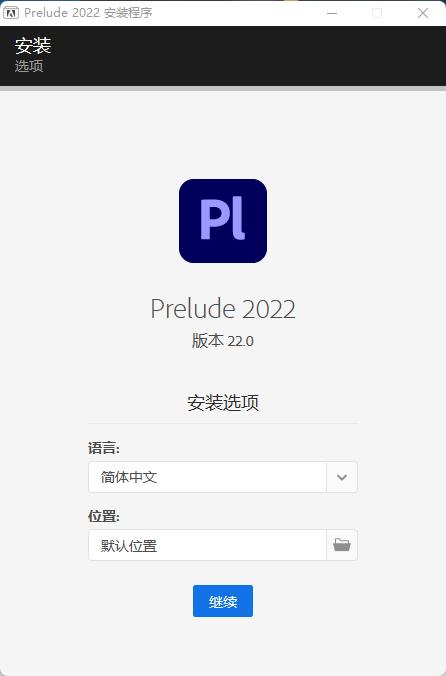 PL CC 2022中文破解版