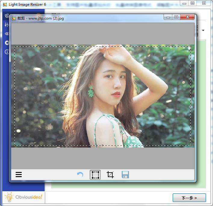 Light Image Resizer6绿色版