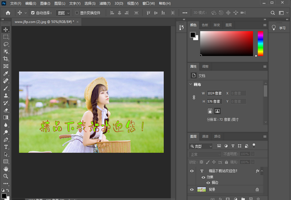 Photoshop 2020精简破解版