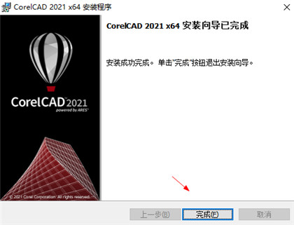 CorelCAD2021完整免费版