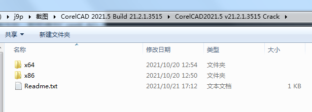 CorelCAD2021完整免费版