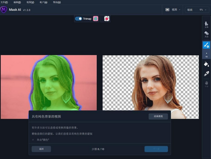 Topaz Mask AI智能蒙版抠图软件