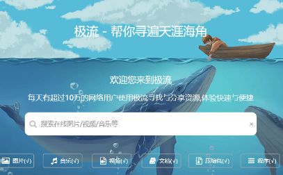 极流客户端PC版