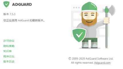 adguard吾爱破解绿色便携版