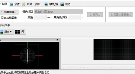 Hugin(全景图像缝合器)免费下载