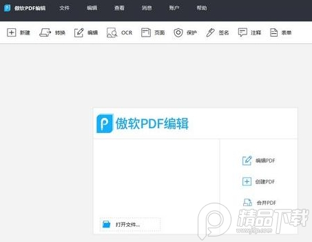 傲软pdf编辑器破解版(附破解补丁)免费版