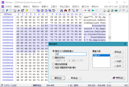 WinHex中文绿色单文件版