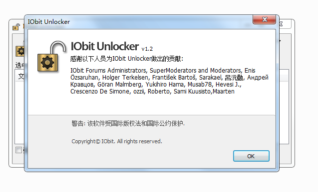 IObit文件解锁器(IObit Unlocker)