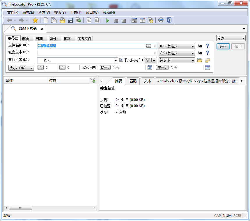 Filelocator pro 8.5.2912破解版