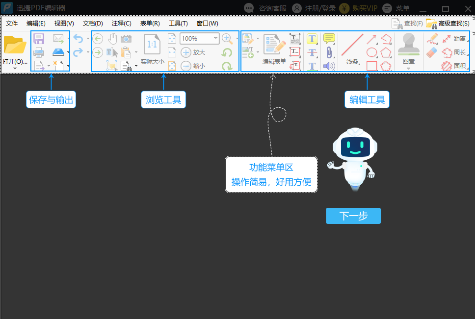 轻快pdf阅读器电脑版