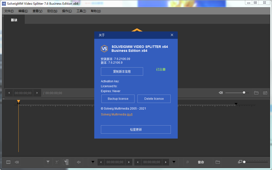 视频无损裁切合并SolveigMM Video Splitter