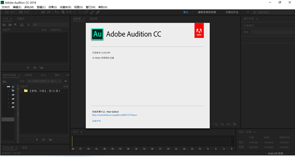 Adobe Audition音频处理