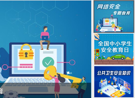 中小学云平台app