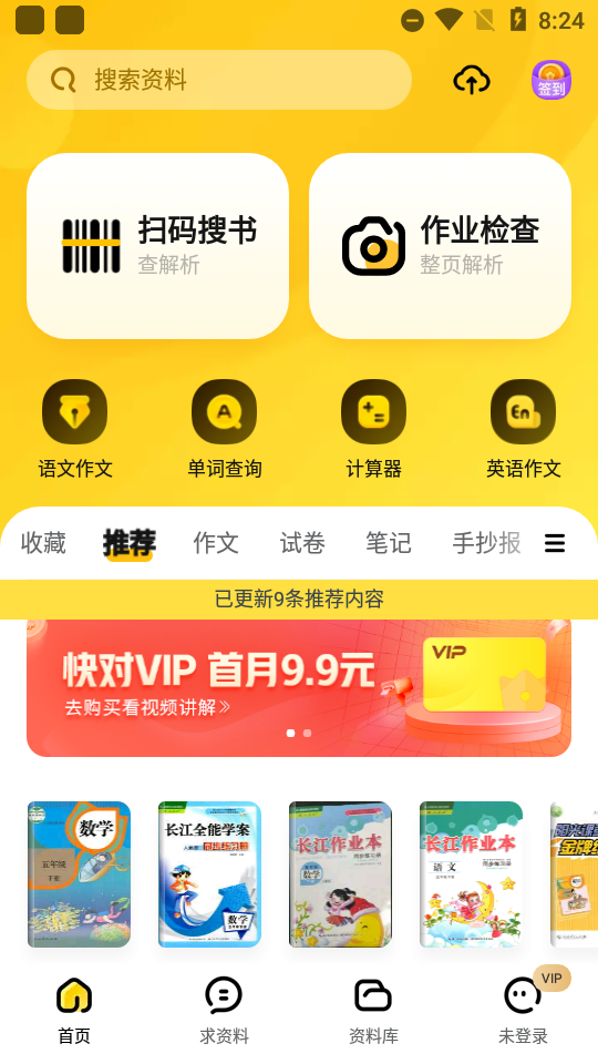 快对作业app